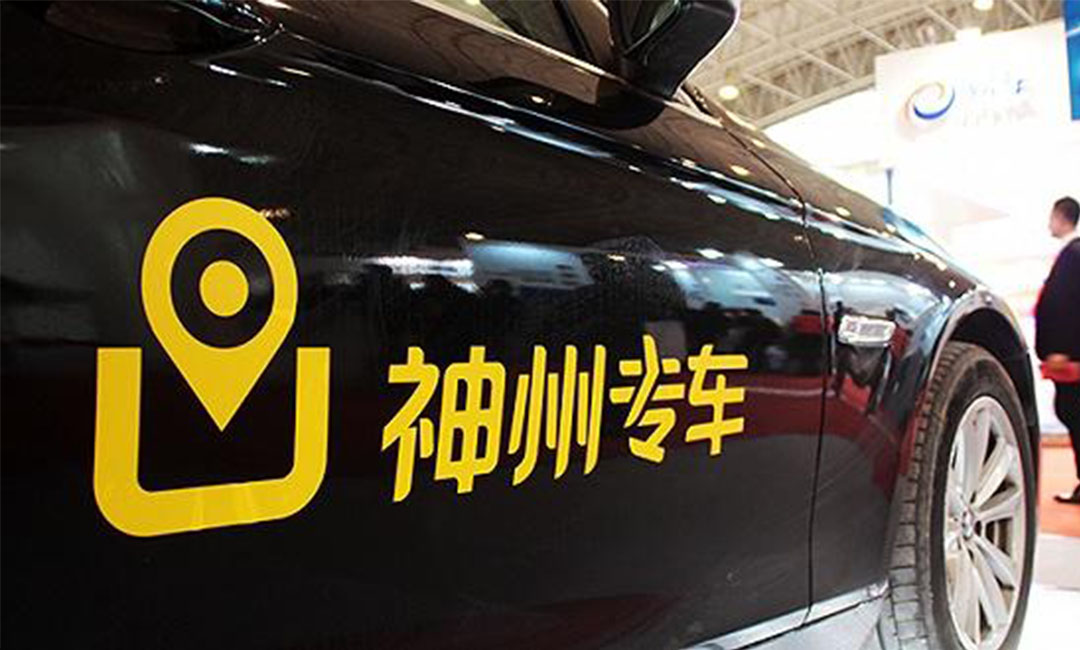 赤峰赤峰神州专车微信活动策划案例