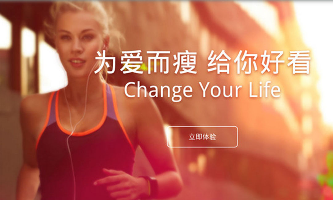 赤峰赤峰瘦瘦APP提高下载量案例